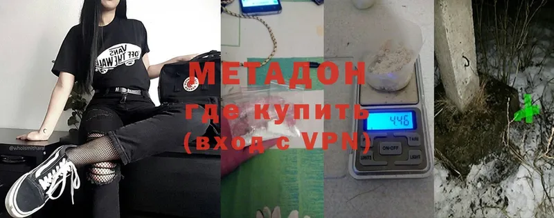 дарнет шоп  Ижевск  МЕТАДОН methadone 